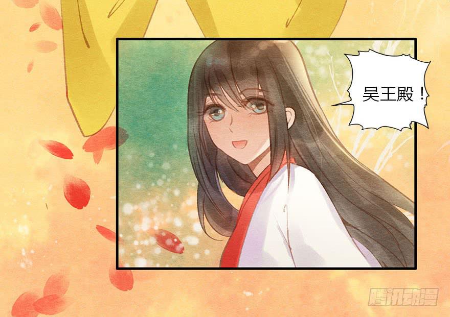 我的心，那样的甜！-第33话