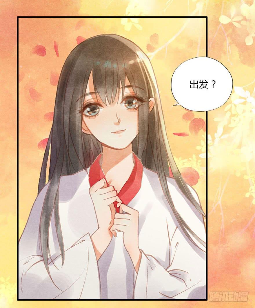 我的心，那样的甜！-第33话