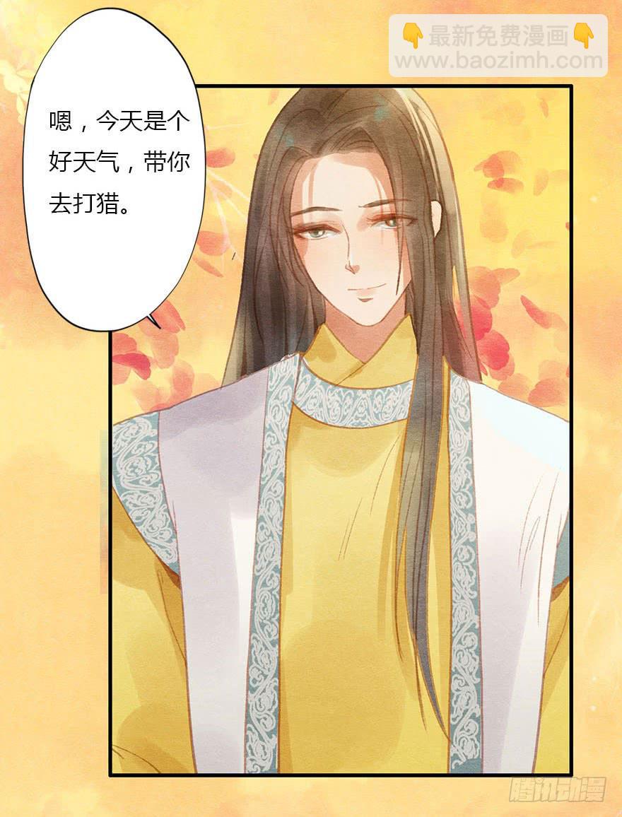 我的心，那样的甜！-第33话