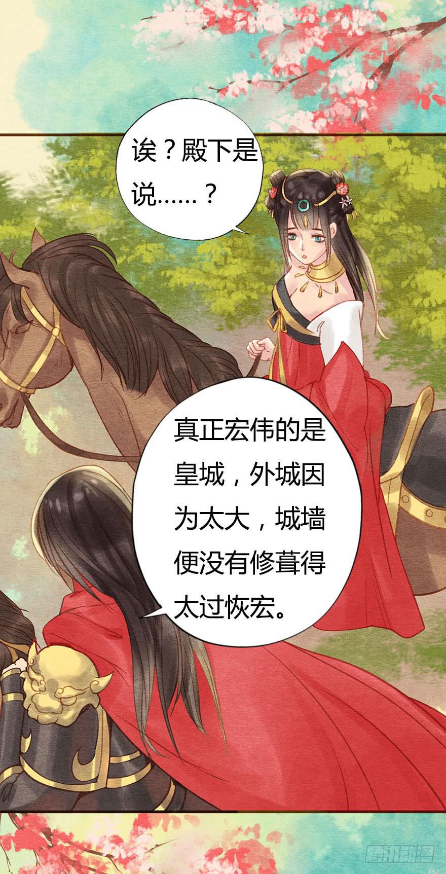 这就是长安城？-第35话