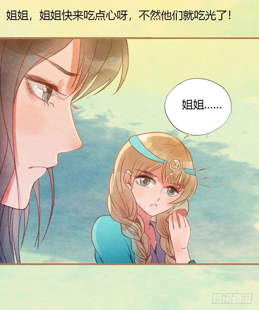 初遇阿媚-第37话