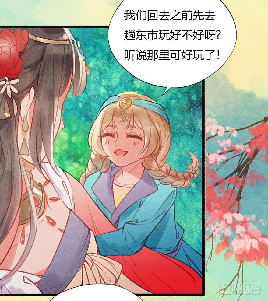 初遇阿媚-第37话