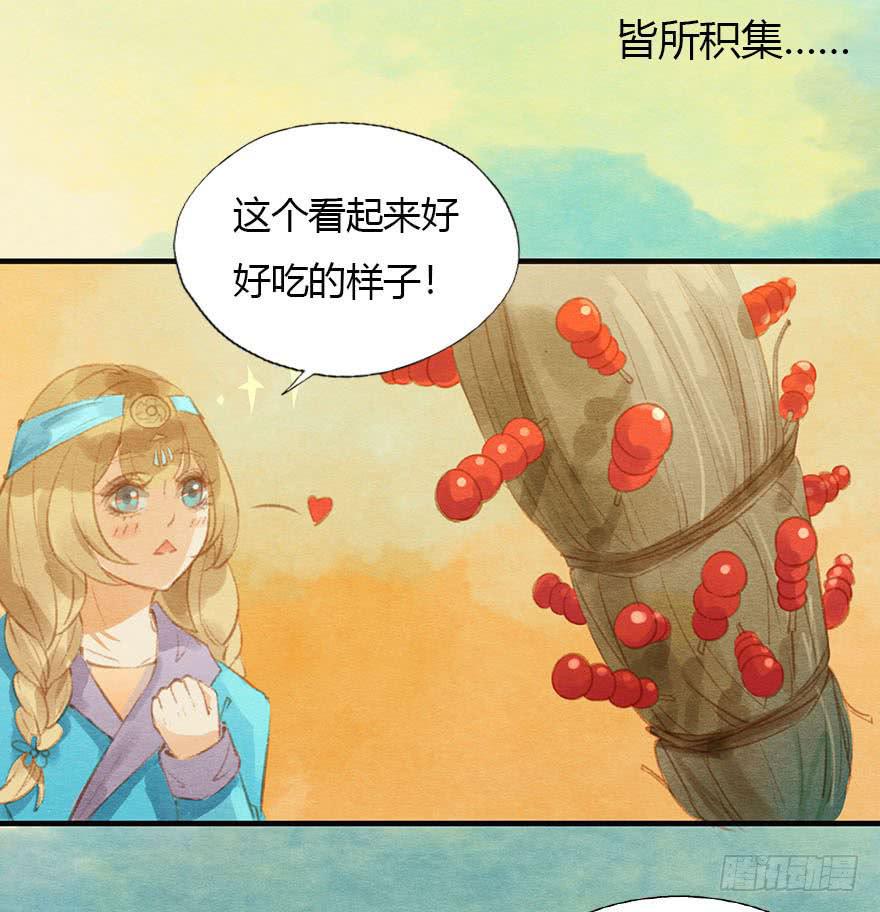 初遇阿媚-第37话