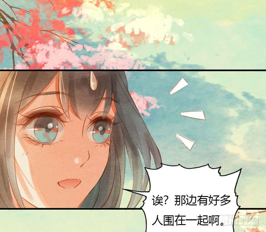 初遇阿媚-第37话