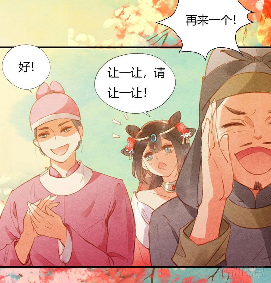 初遇阿媚-第37话