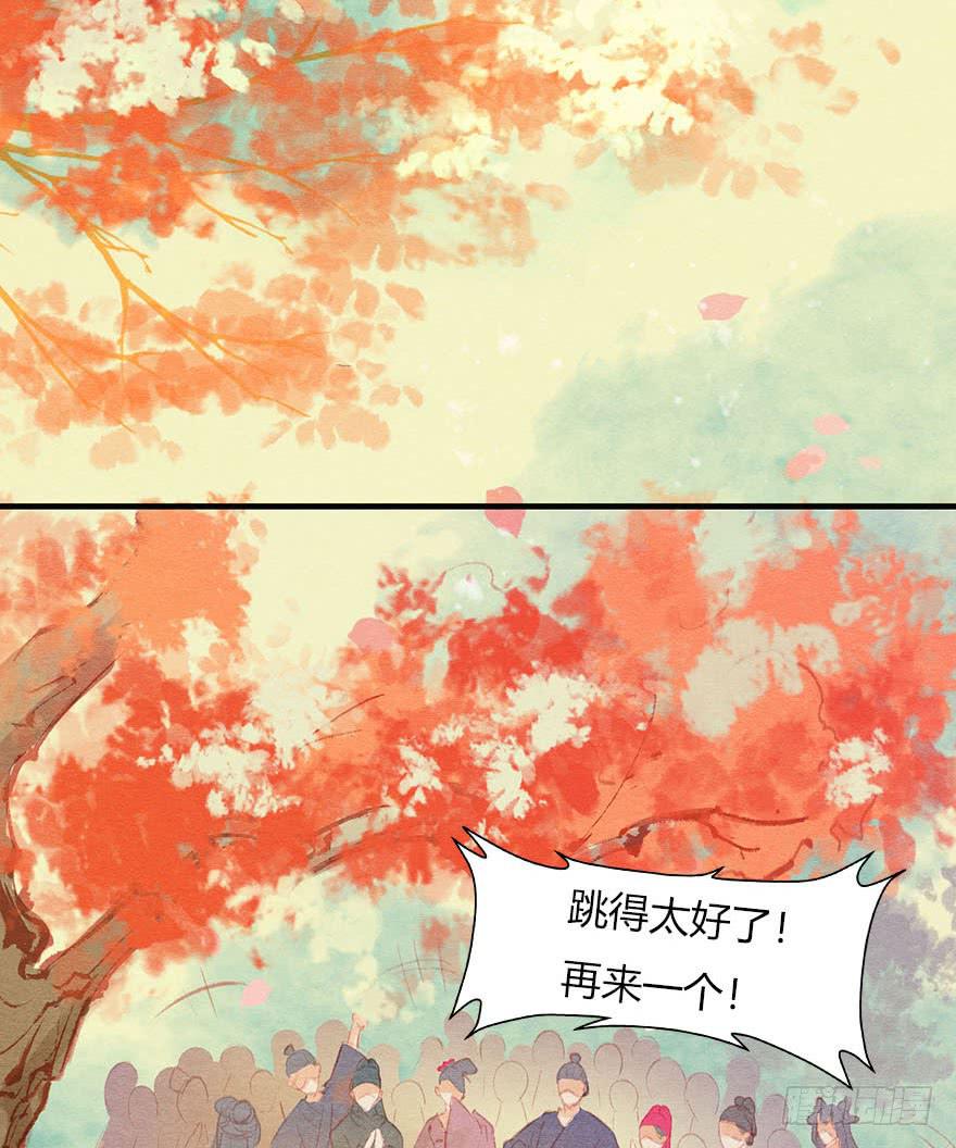 初遇阿媚-第37话