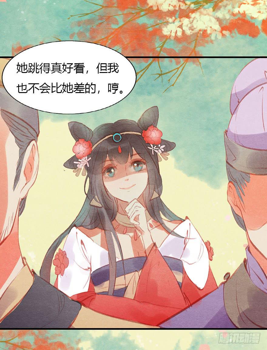 初遇阿媚-第37话