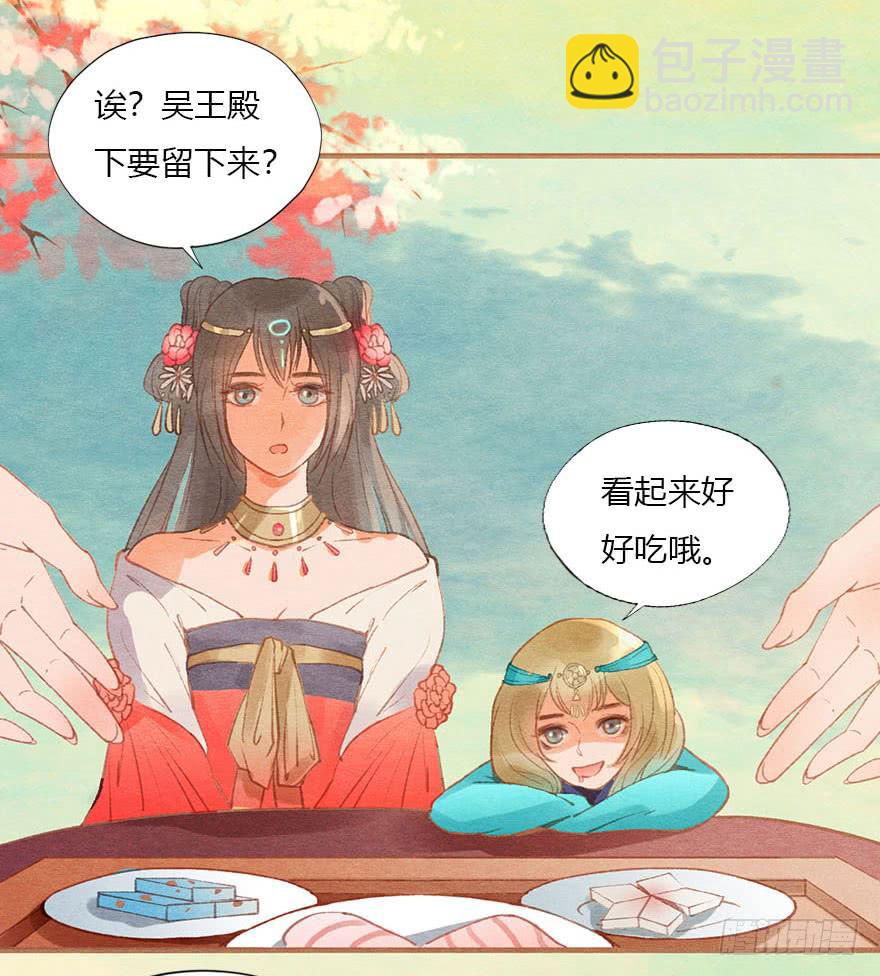 初遇阿媚-第37话