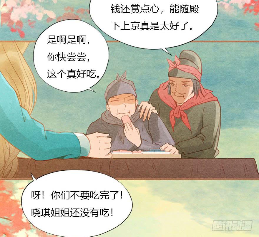 初遇阿媚-第37话