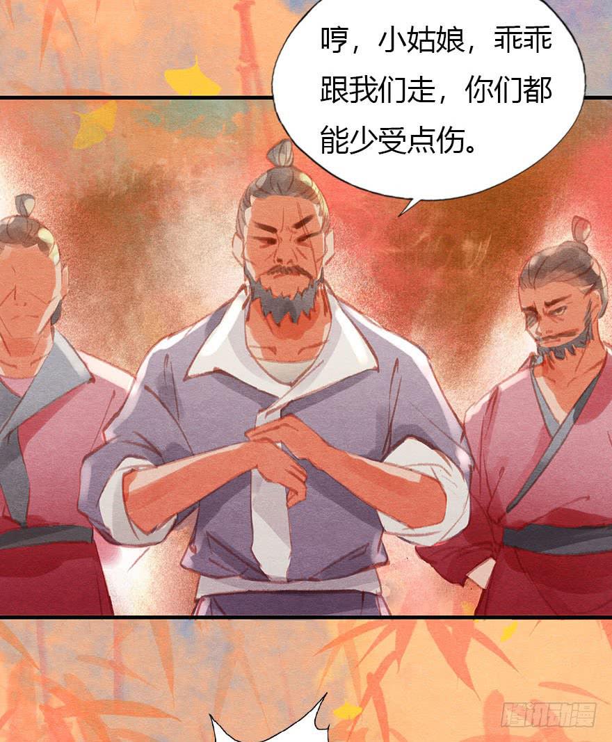 上人的宝物(1/2)-第39话