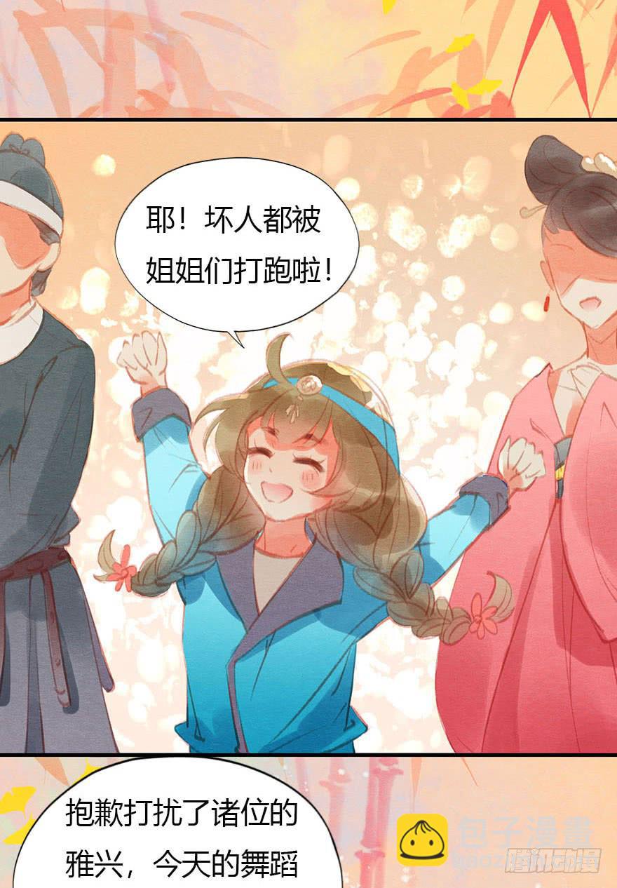 上人的宝物(1/2)-第39话