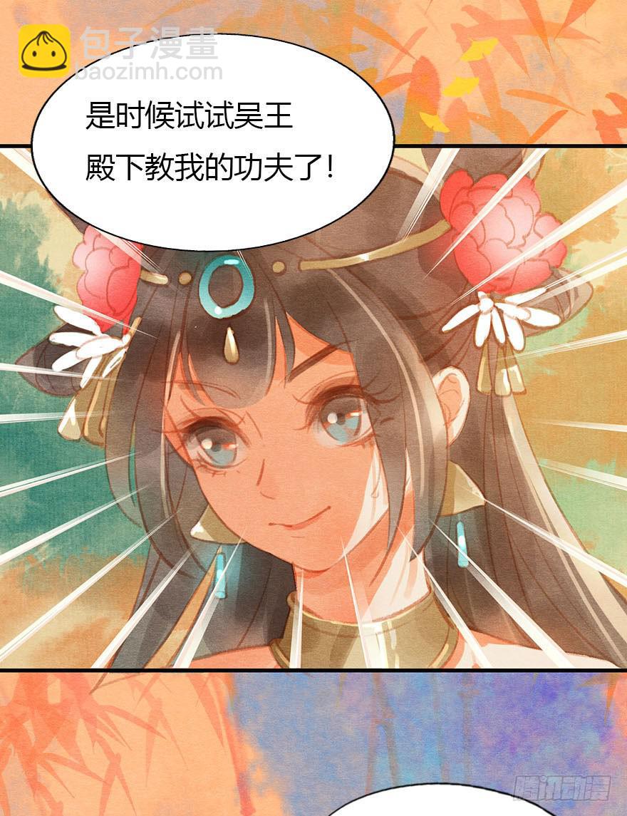 上人的宝物(1/2)-第39话