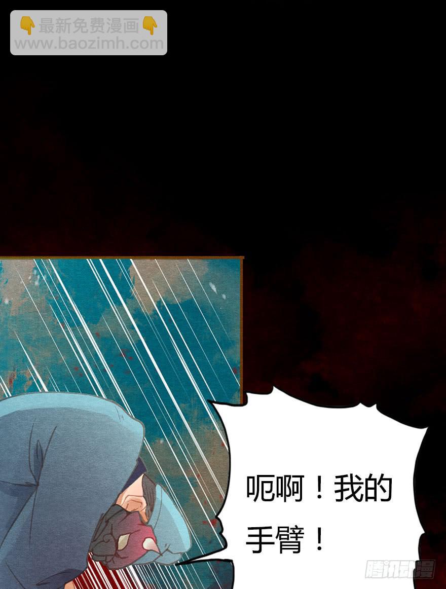 小心啊！阿史那-第41话