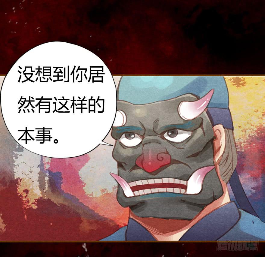 小心啊！阿史那-第41话