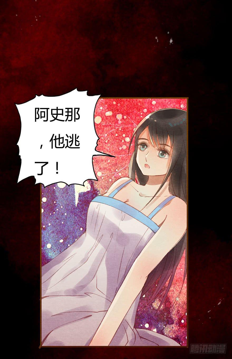 小心啊！阿史那-第41话