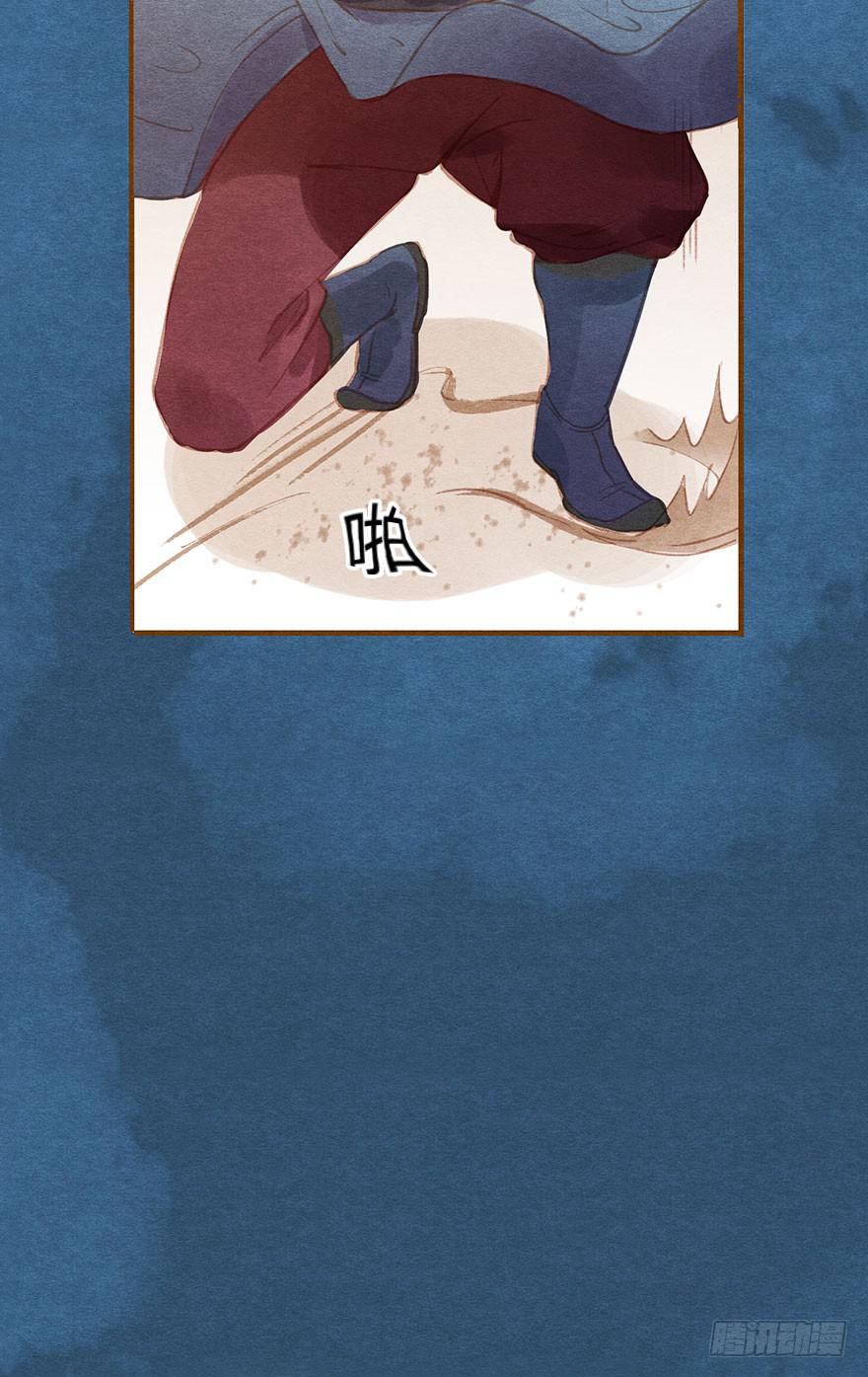 小心啊！阿史那-第41话