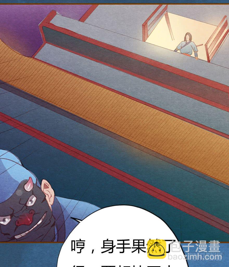 小心啊！阿史那-第41话