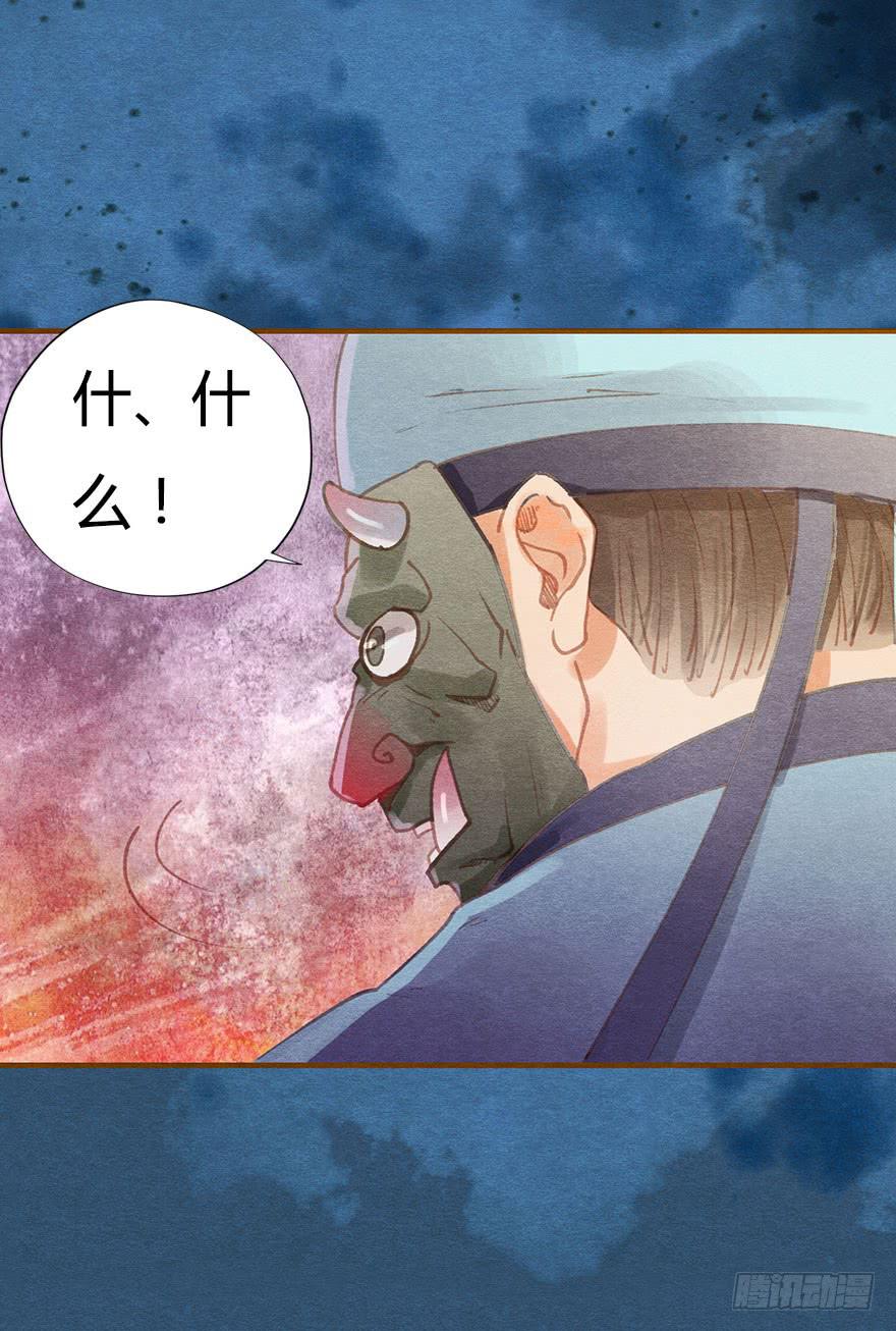 小心啊！阿史那-第41话