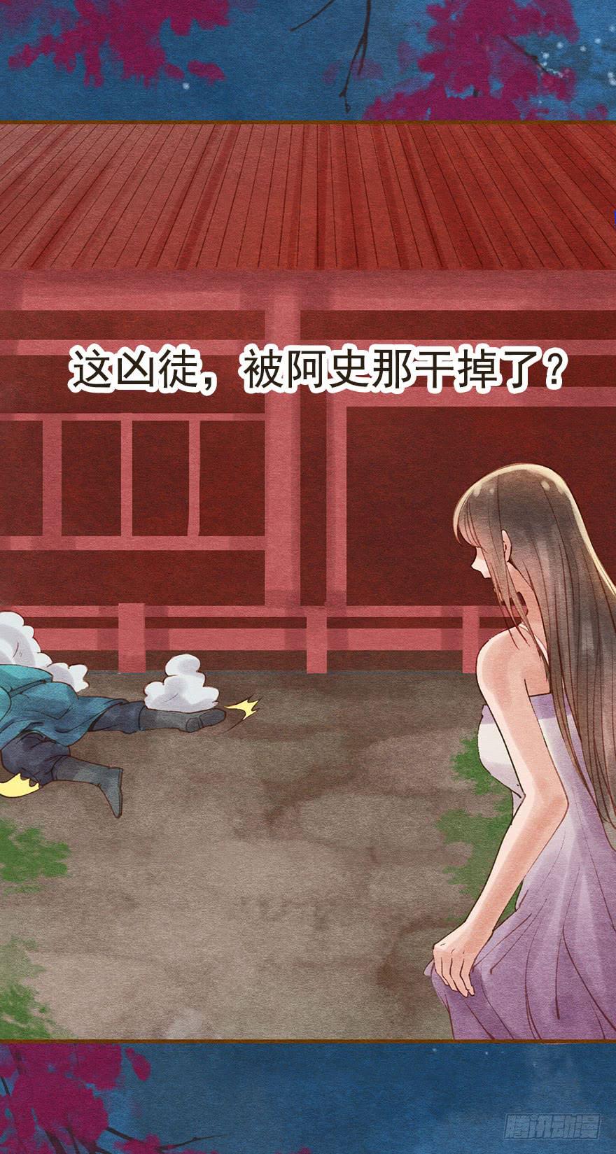 我技不如人-第43话