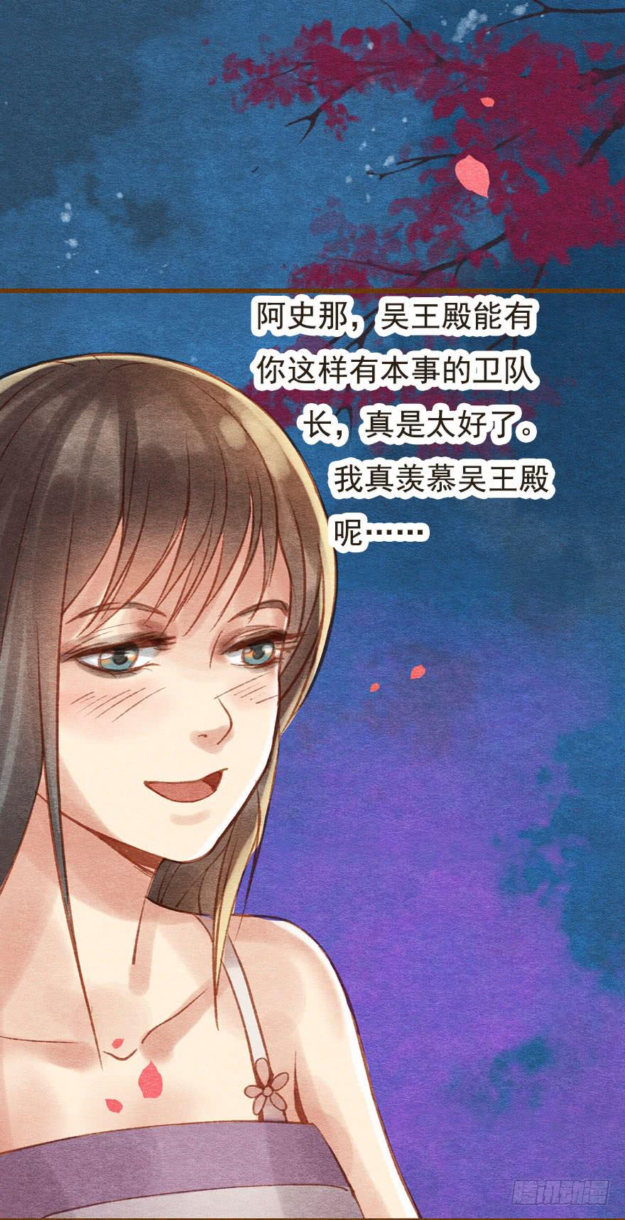 我技不如人-第43话