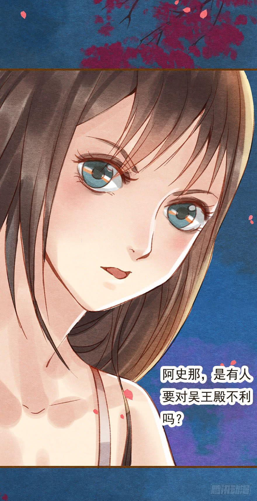 我技不如人-第43话