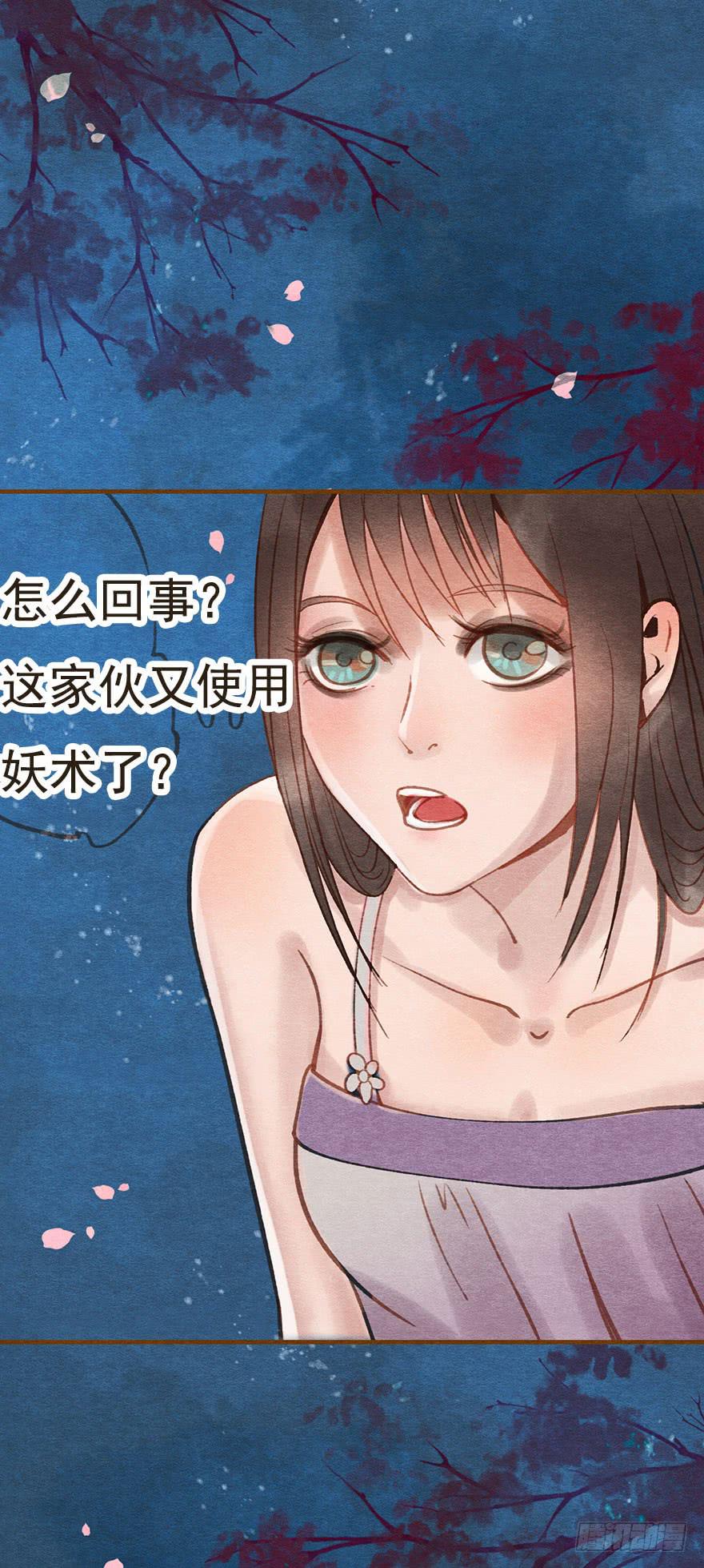 我技不如人-第43话