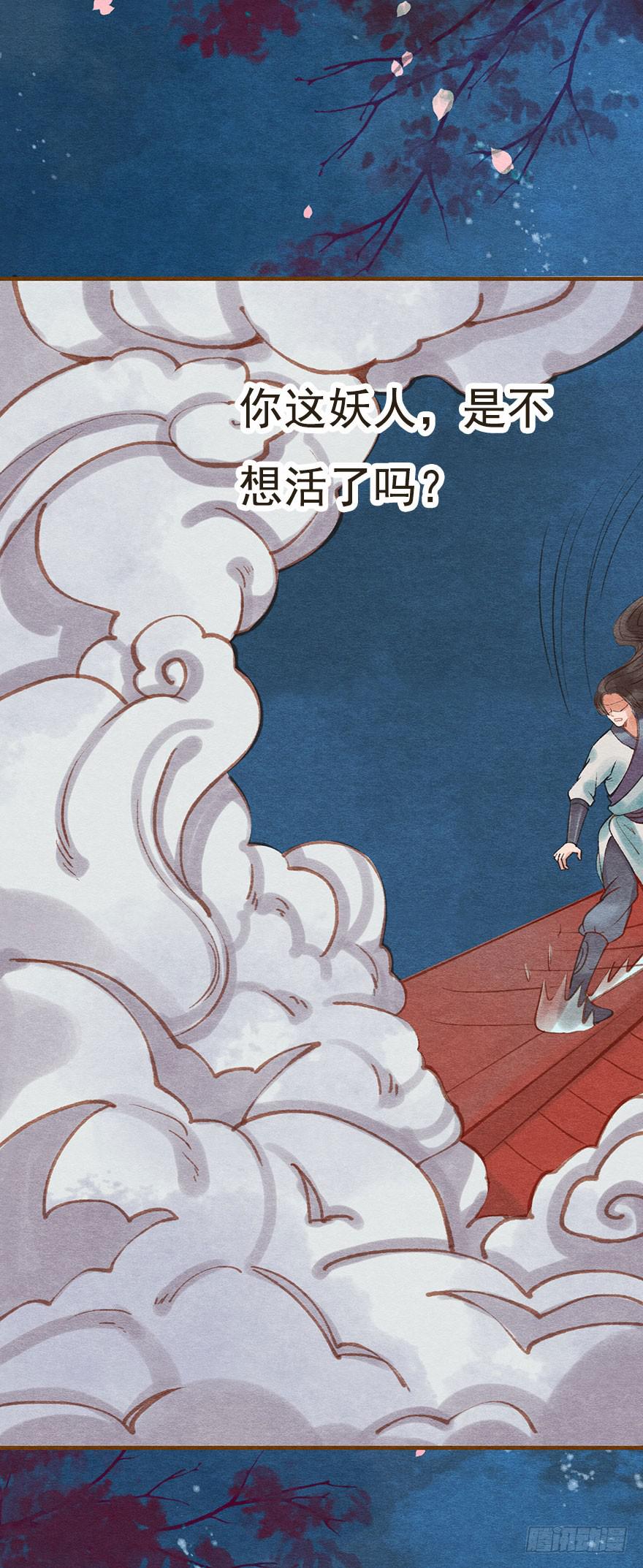 我技不如人-第43话