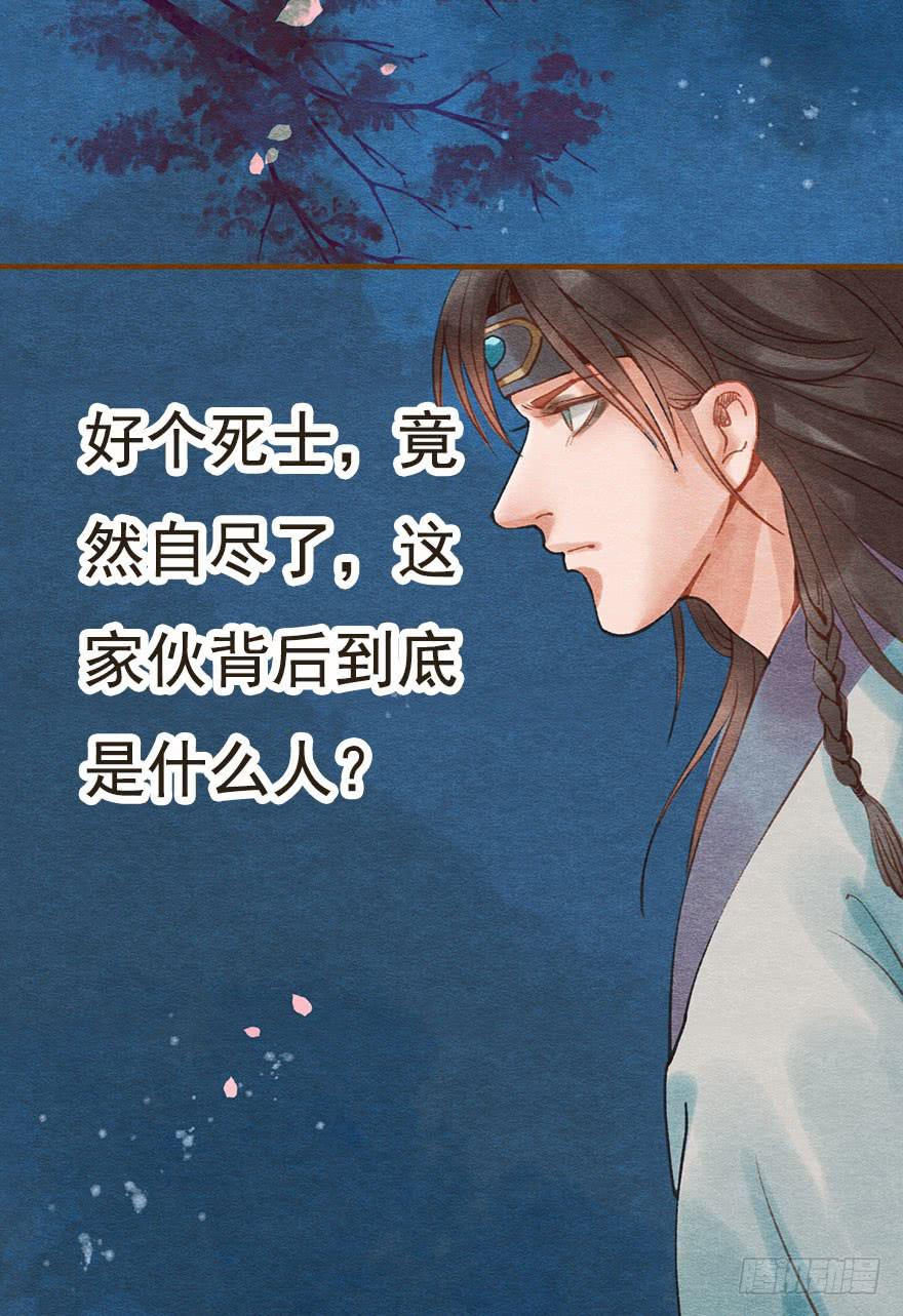 我技不如人-第43话