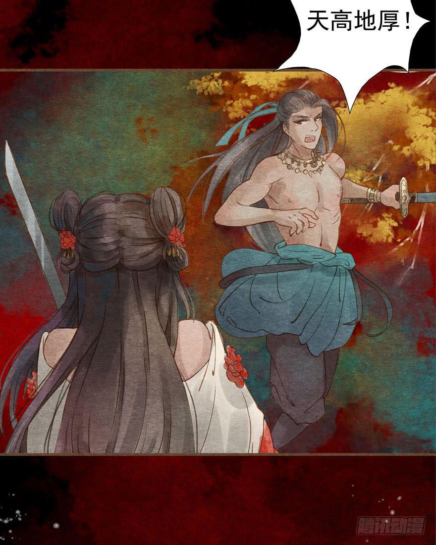 破空箭矢-第7话