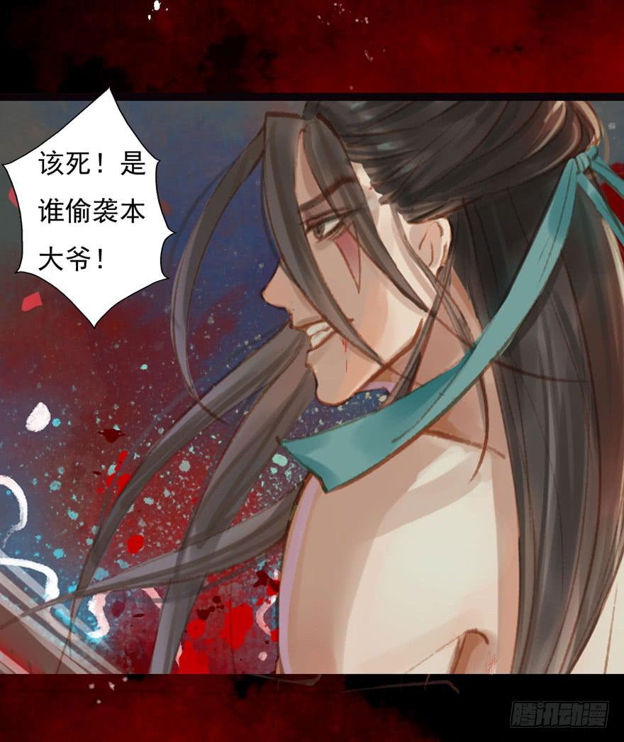 破空箭矢-第7话