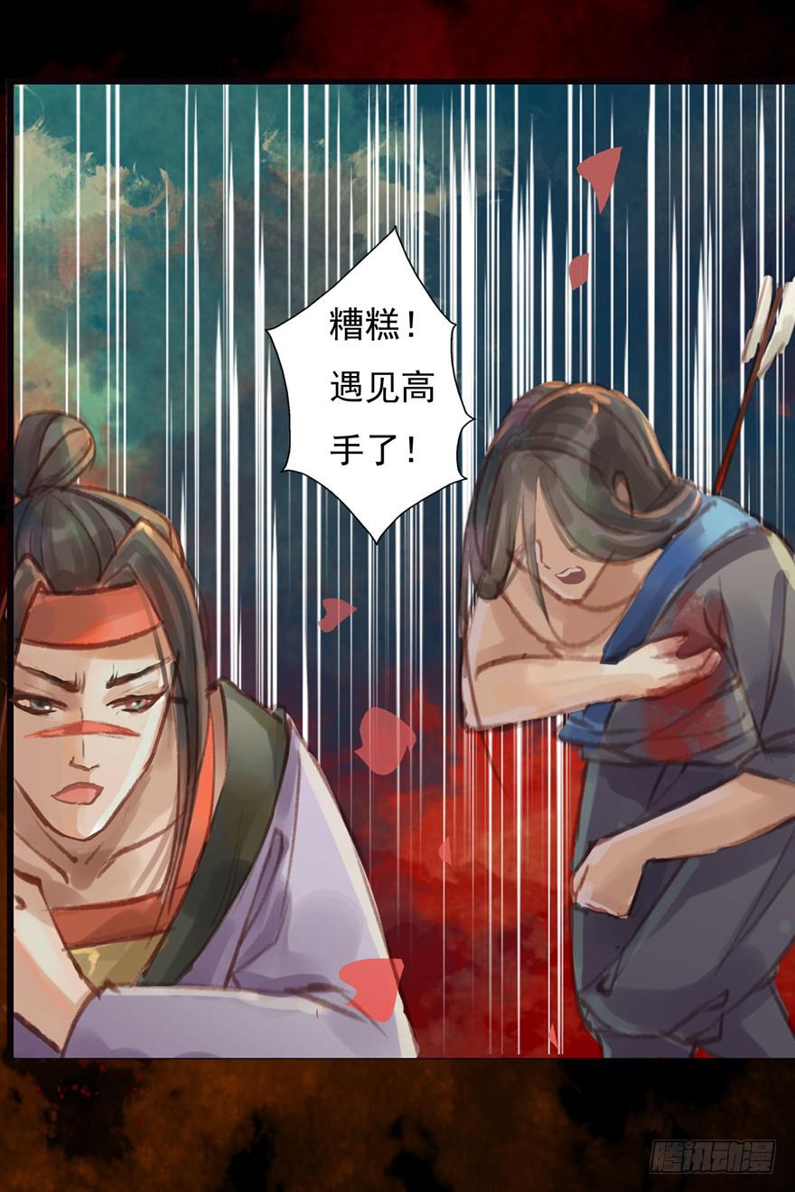 破空箭矢-第7话