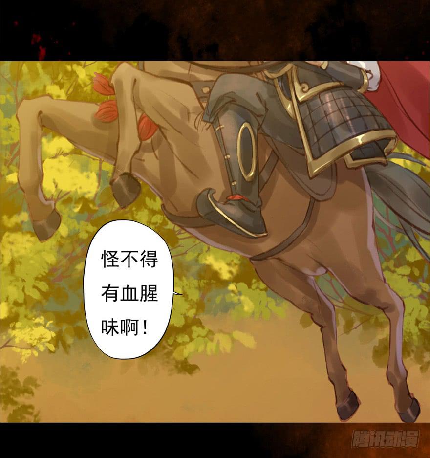 破空箭矢-第7话