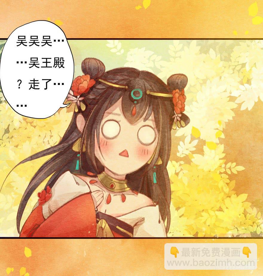 这就是吴王殿下吗-第9话
