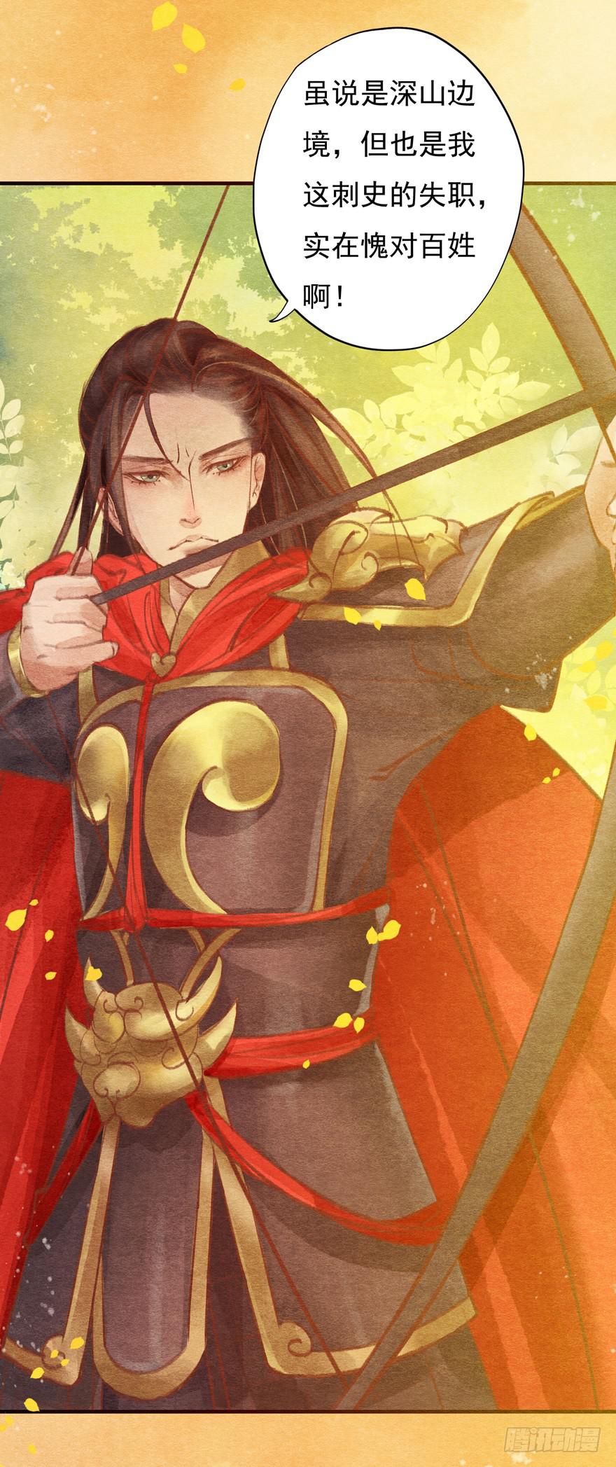 这就是吴王殿下吗-第9话