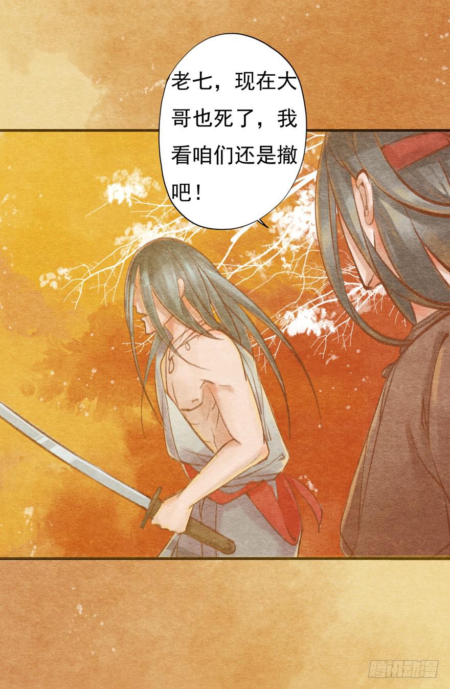 这就是吴王殿下吗-第9话