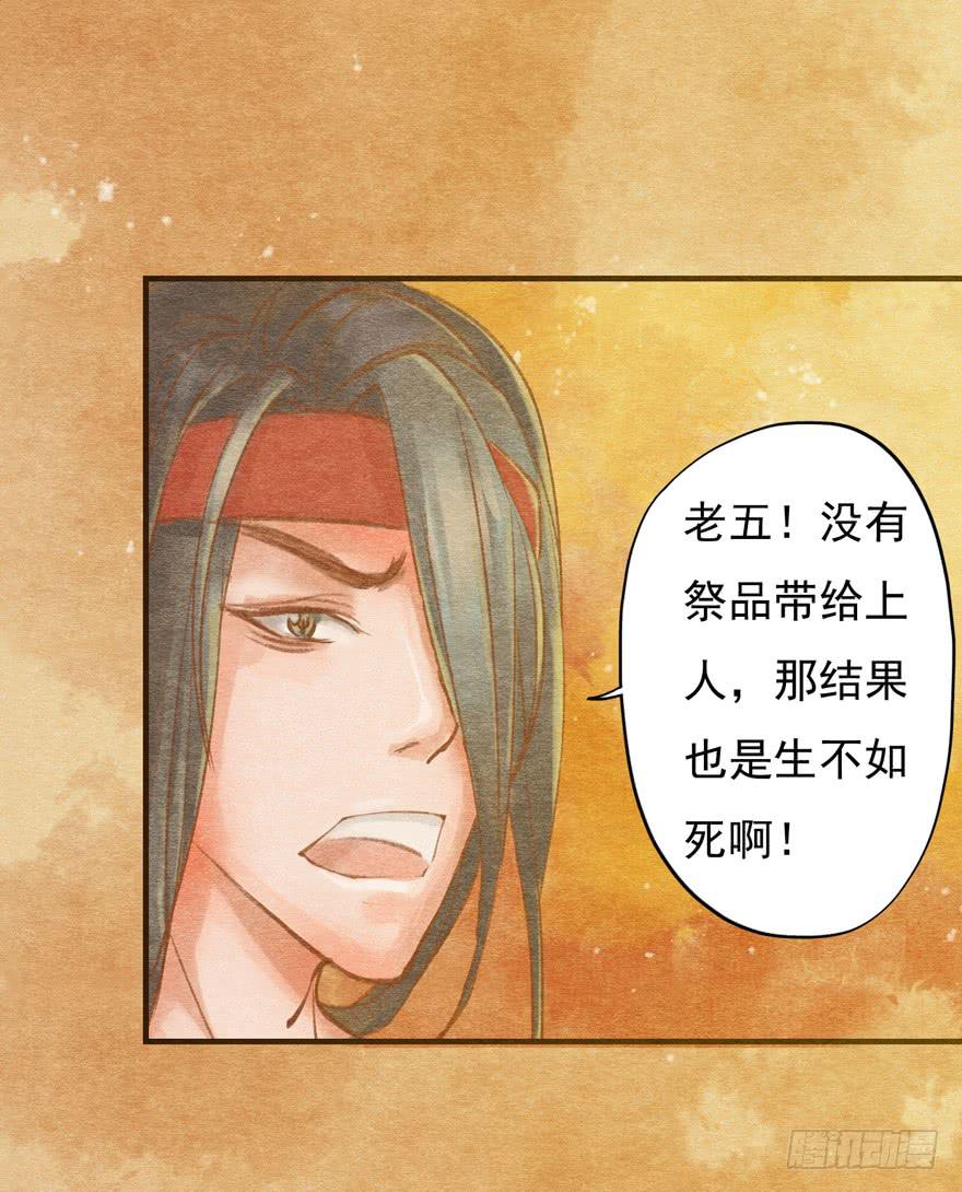 这就是吴王殿下吗-第9话