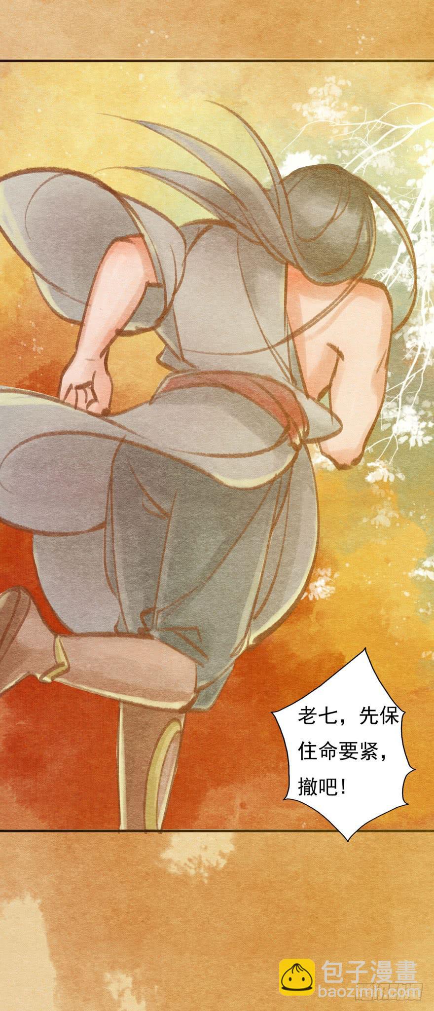 这就是吴王殿下吗-第9话