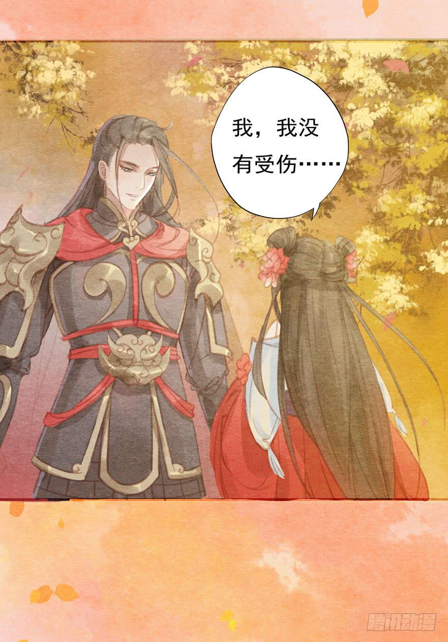 这就是吴王殿下吗-第9话