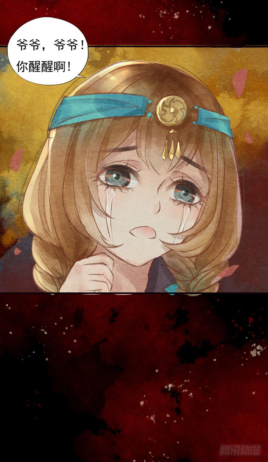 这就是吴王殿下吗-第9话