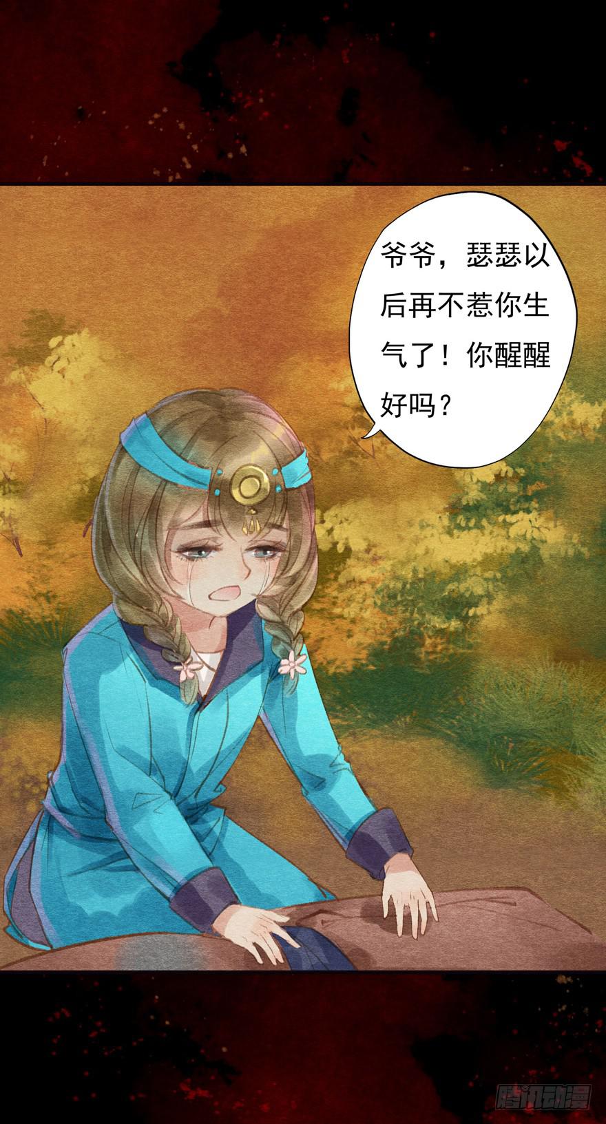 这就是吴王殿下吗-第9话