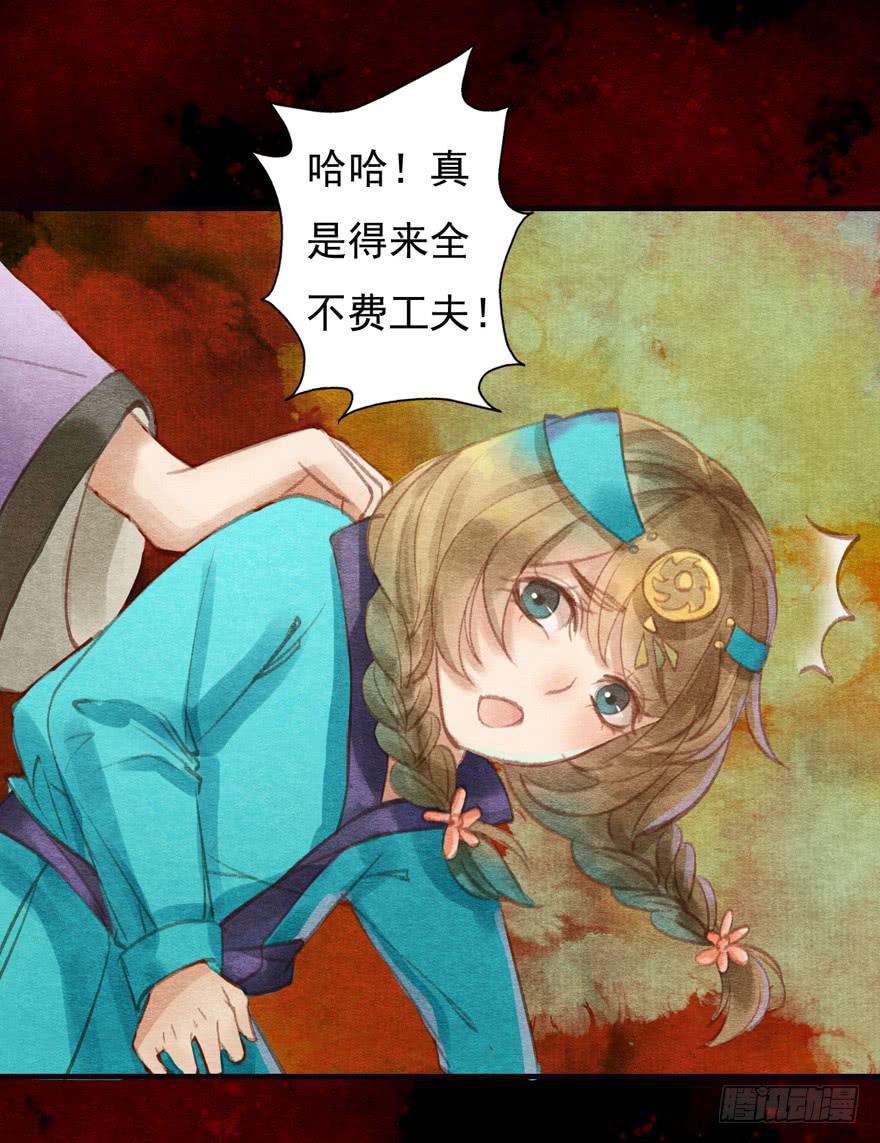 这就是吴王殿下吗-第9话