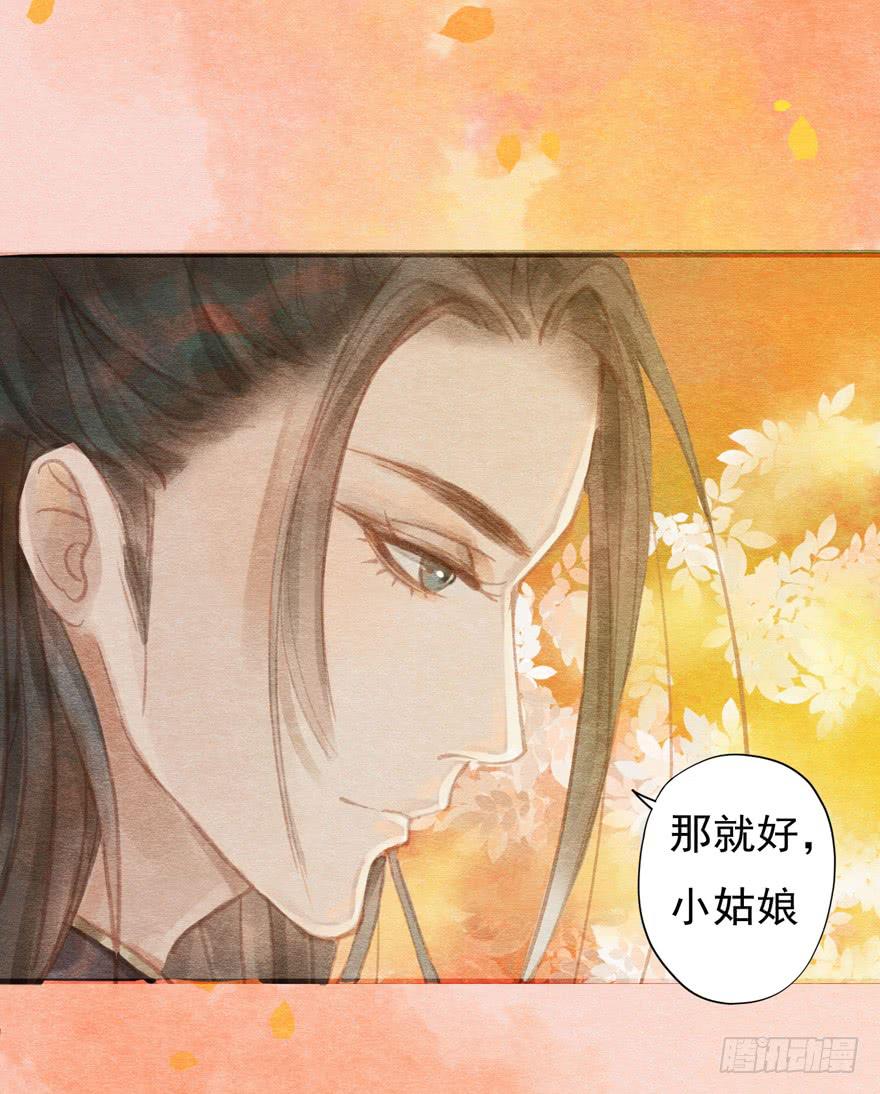 这就是吴王殿下吗-第9话