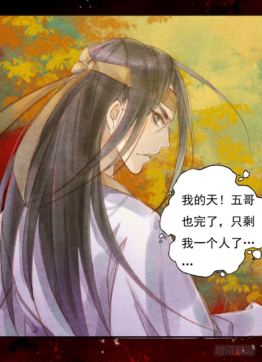 这就是吴王殿下吗-第9话