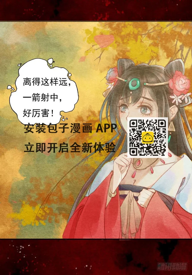 这就是吴王殿下吗-第9话