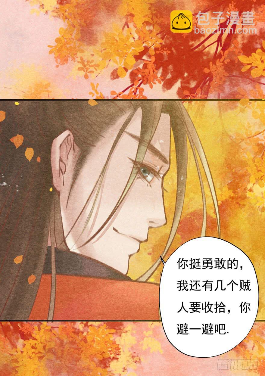 这就是吴王殿下吗-第9话