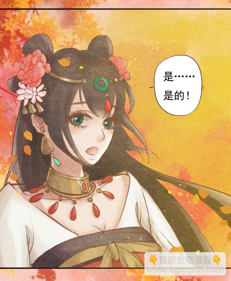 这就是吴王殿下吗-第9话