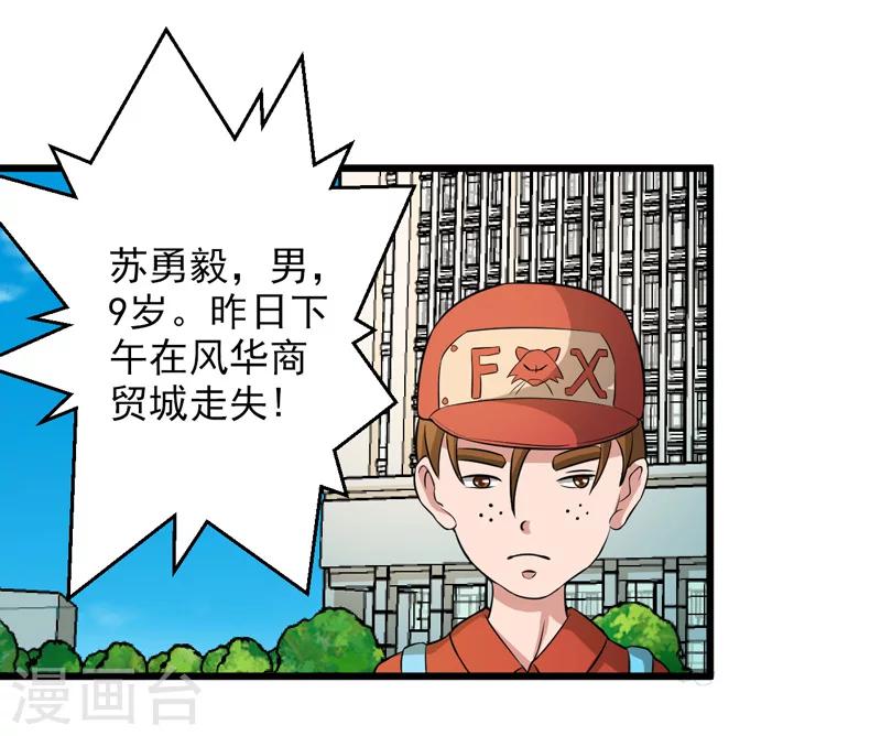 英雄經紀人 - 第33話 - 6