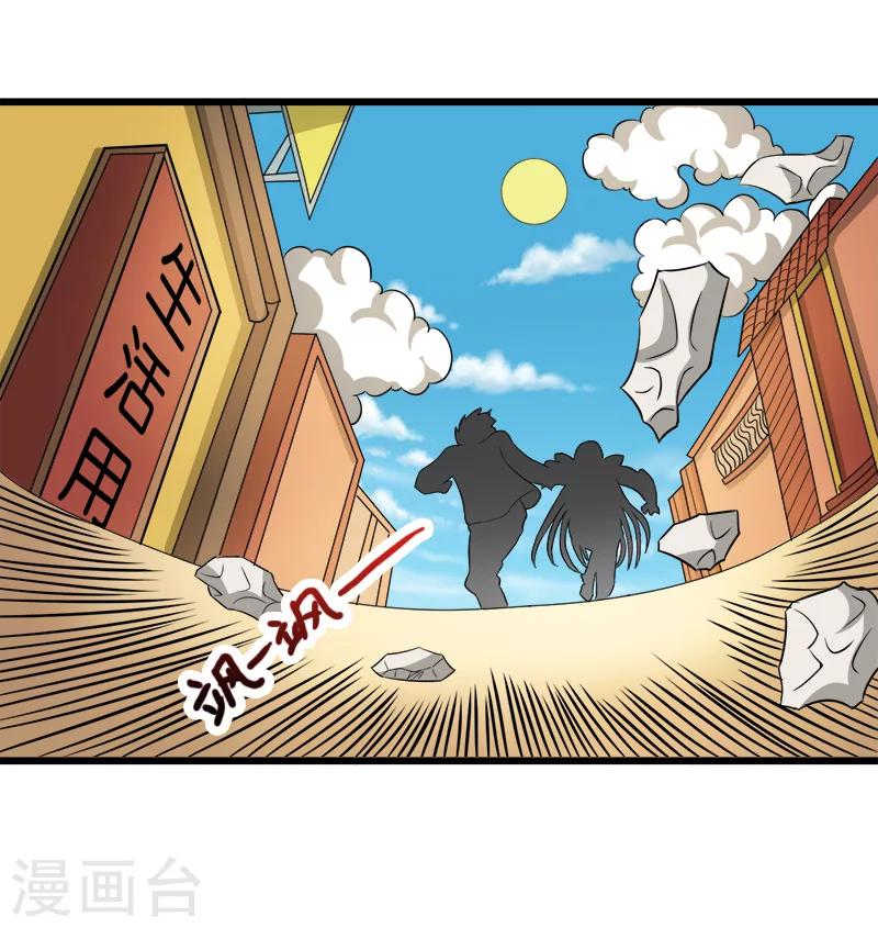 英雄經紀人 - 第33話 - 1