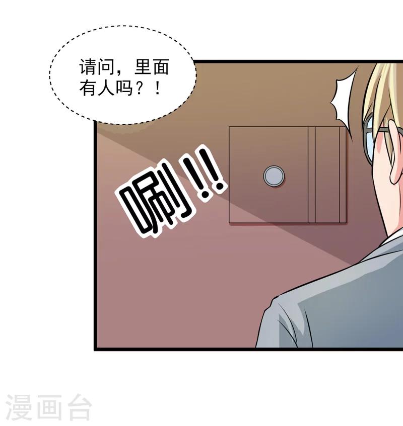 英雄經紀人 - 第33話 - 5