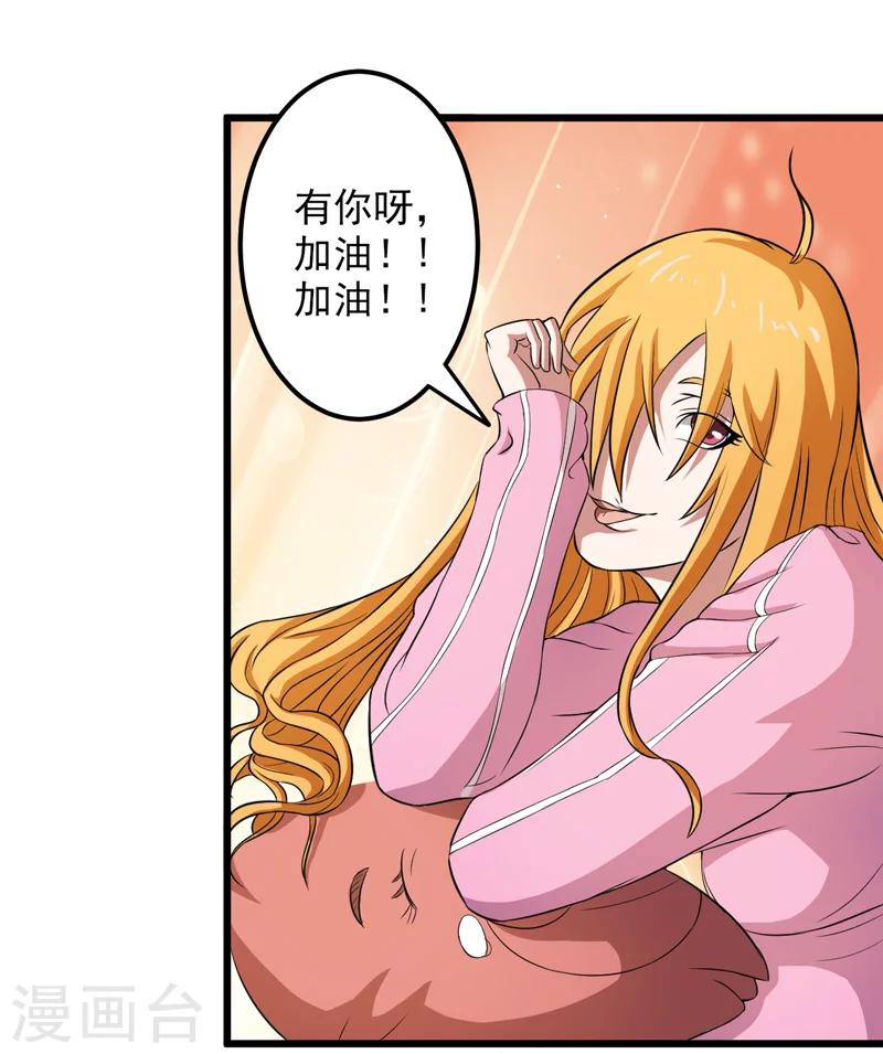 英雄經紀人 - 第33話 - 2